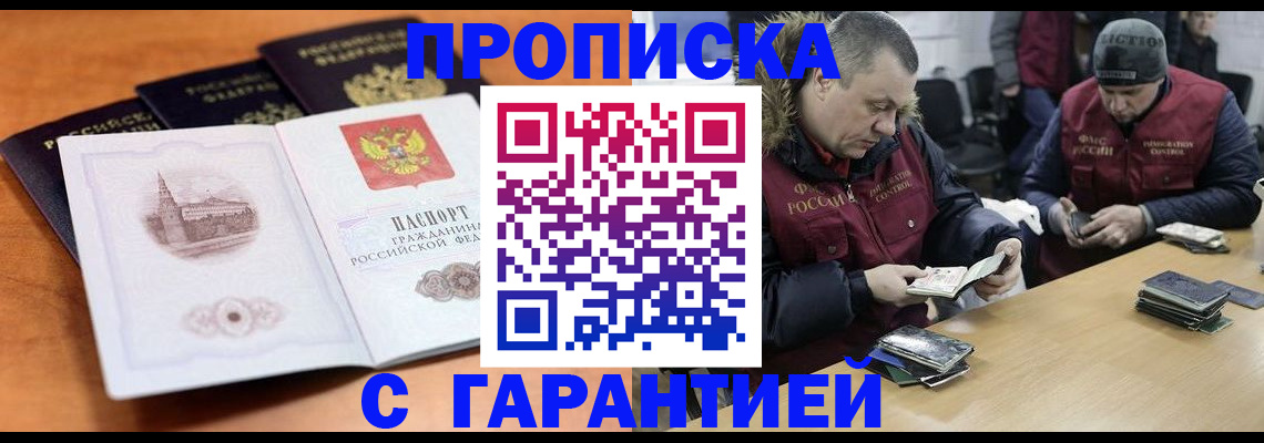 временная регистрация гарантия в Ельце