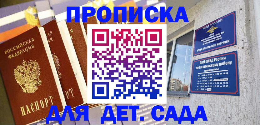 где прописаться в Ельце