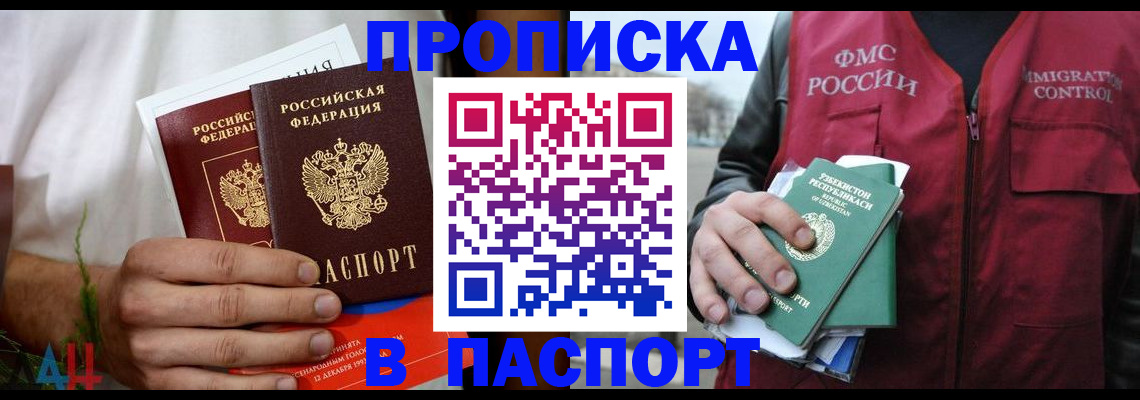 найти адрес прописки в Ельце