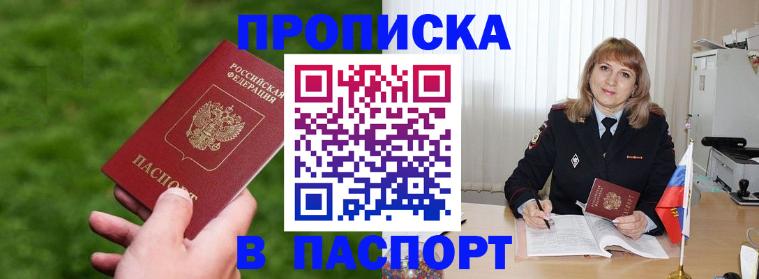прописка в квартире в Ельце