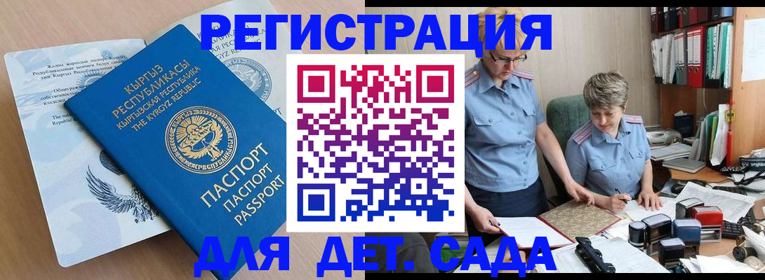 прописка законно в Ельце