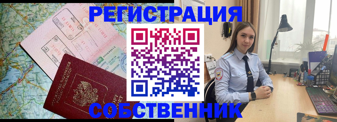 прописка для военкомата в Ельце